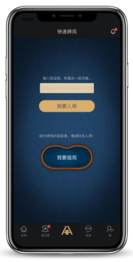 hhpoker安卓下载
